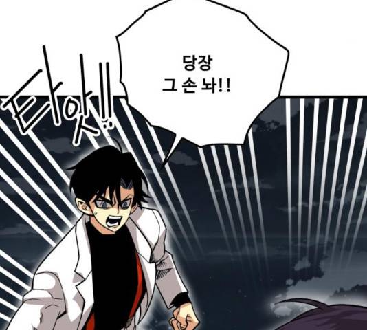 트롤트랩 2부  64화 18