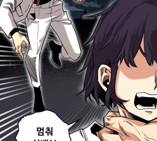 트롤트랩 2부  64화 19