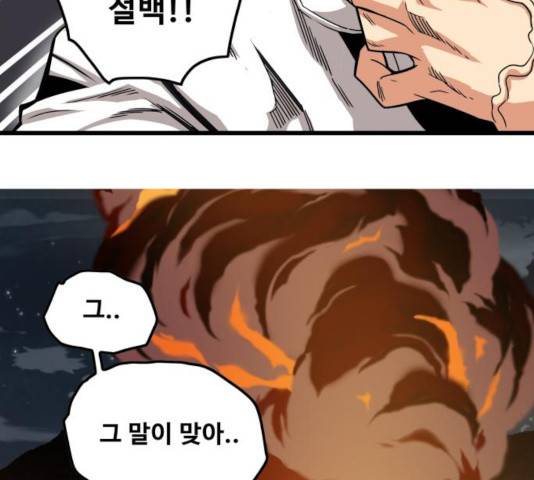 트롤트랩 2부  64화 20