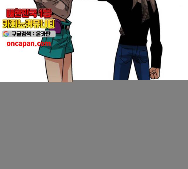 트롤트랩 2부  64화 22