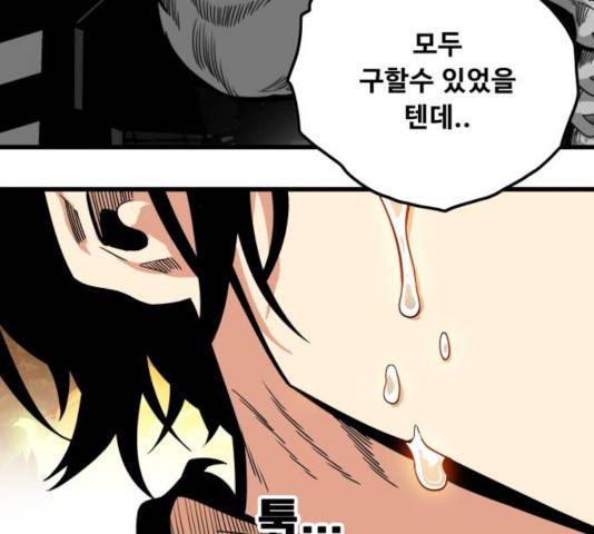 트롤트랩 2부  64화 25