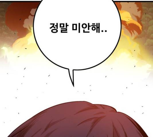 트롤트랩 2부  64화 27