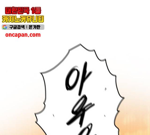 트롤트랩 2부  64화 33
