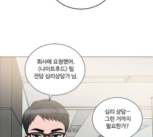 하드캐리 165화 5