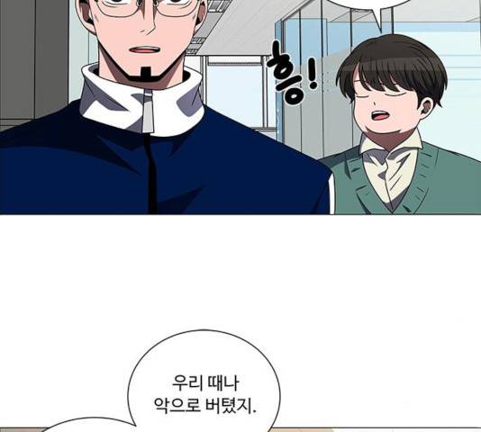 하드캐리 165화 6