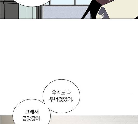 하드캐리 165화 10