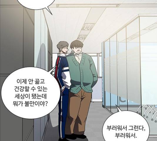하드캐리 165화 11