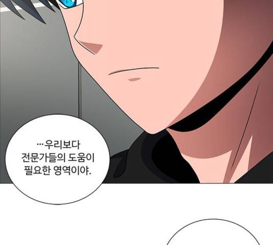 하드캐리 165화 13