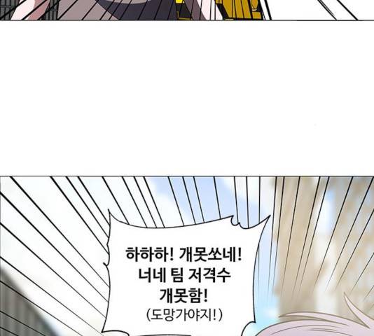 하드캐리 165화 20