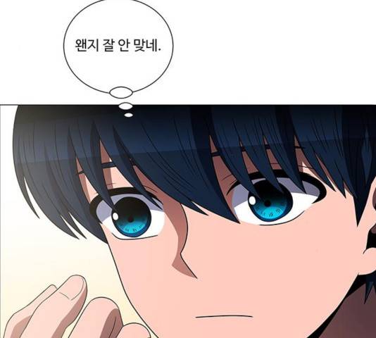 하드캐리 165화 22