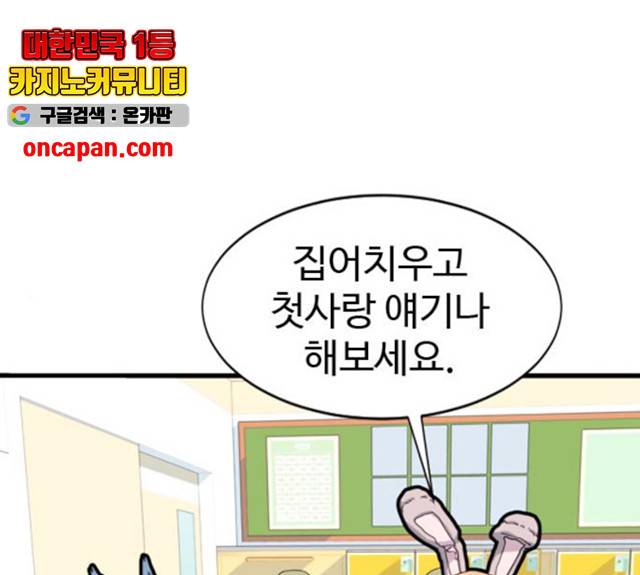 폭탄주먹 변대장 9화 1