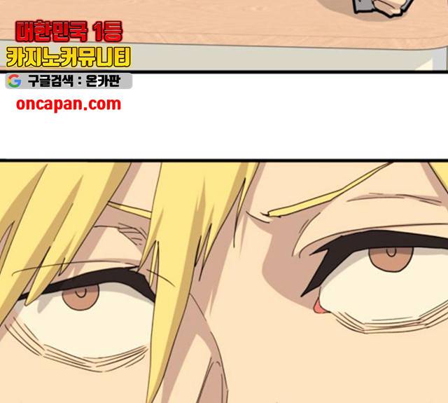 폭탄주먹 변대장 9화 12