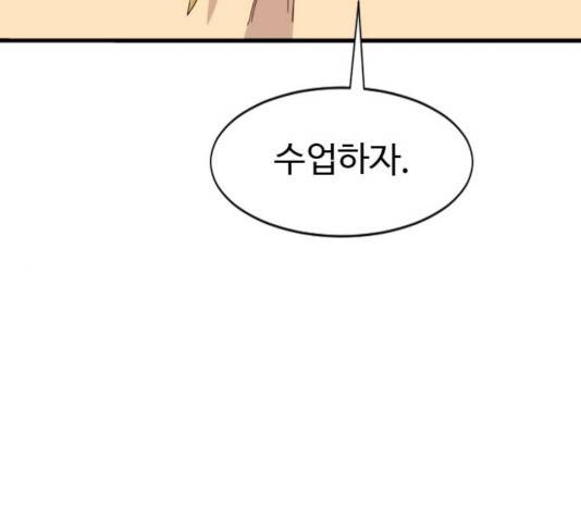 폭탄주먹 변대장 9화 13