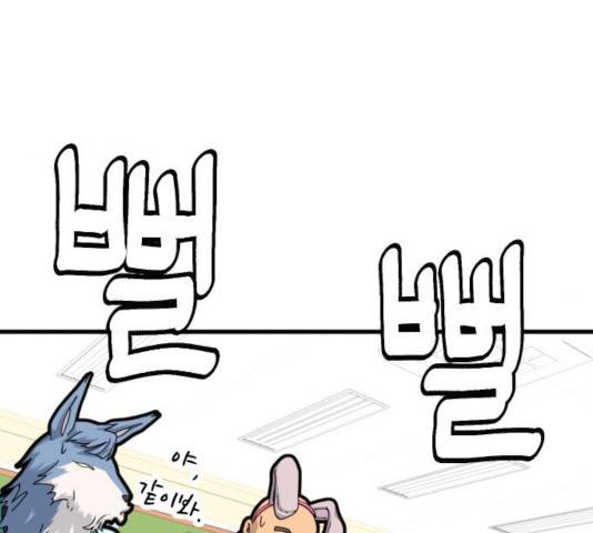 폭탄주먹 변대장 9화 14