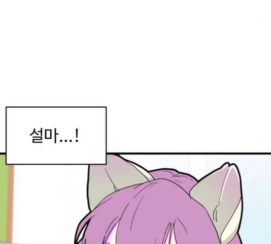 폭탄주먹 변대장 9화 21