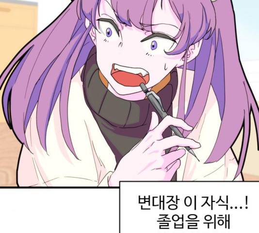 폭탄주먹 변대장 9화 22