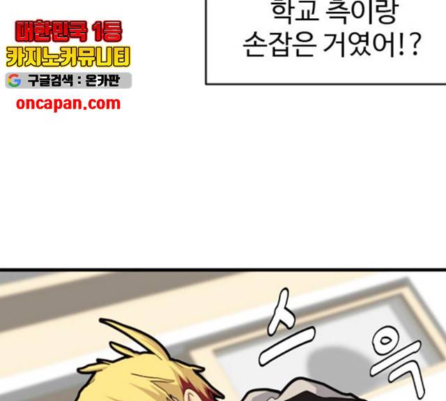 폭탄주먹 변대장 9화 23