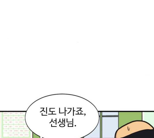 폭탄주먹 변대장 9화 29