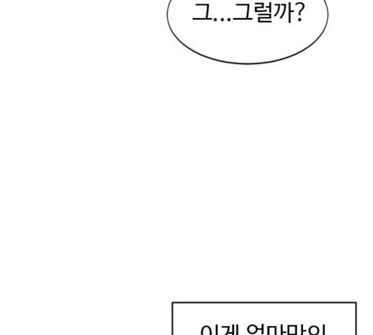 폭탄주먹 변대장 9화 31