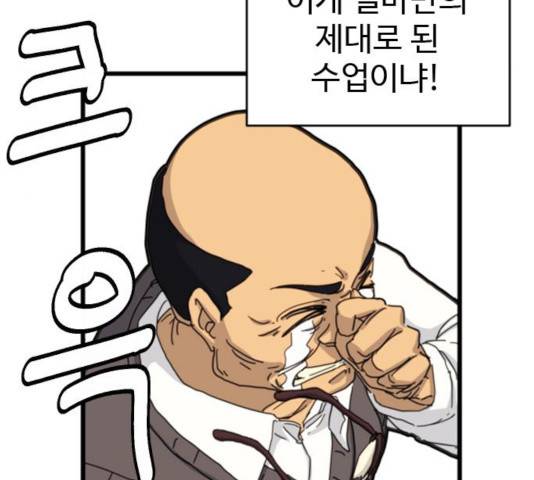 폭탄주먹 변대장 9화 32