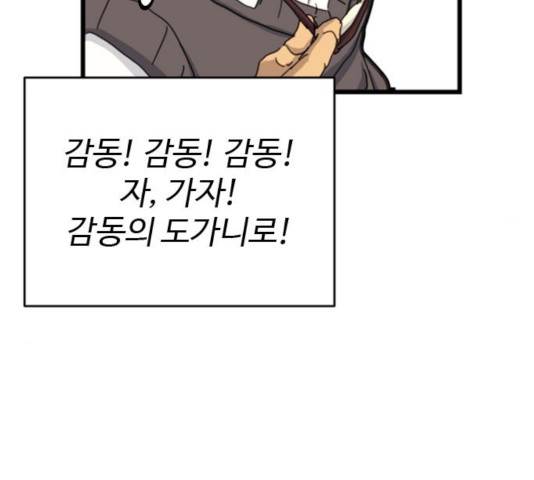 폭탄주먹 변대장 9화 33