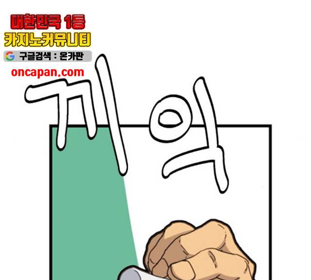 폭탄주먹 변대장 9화 34