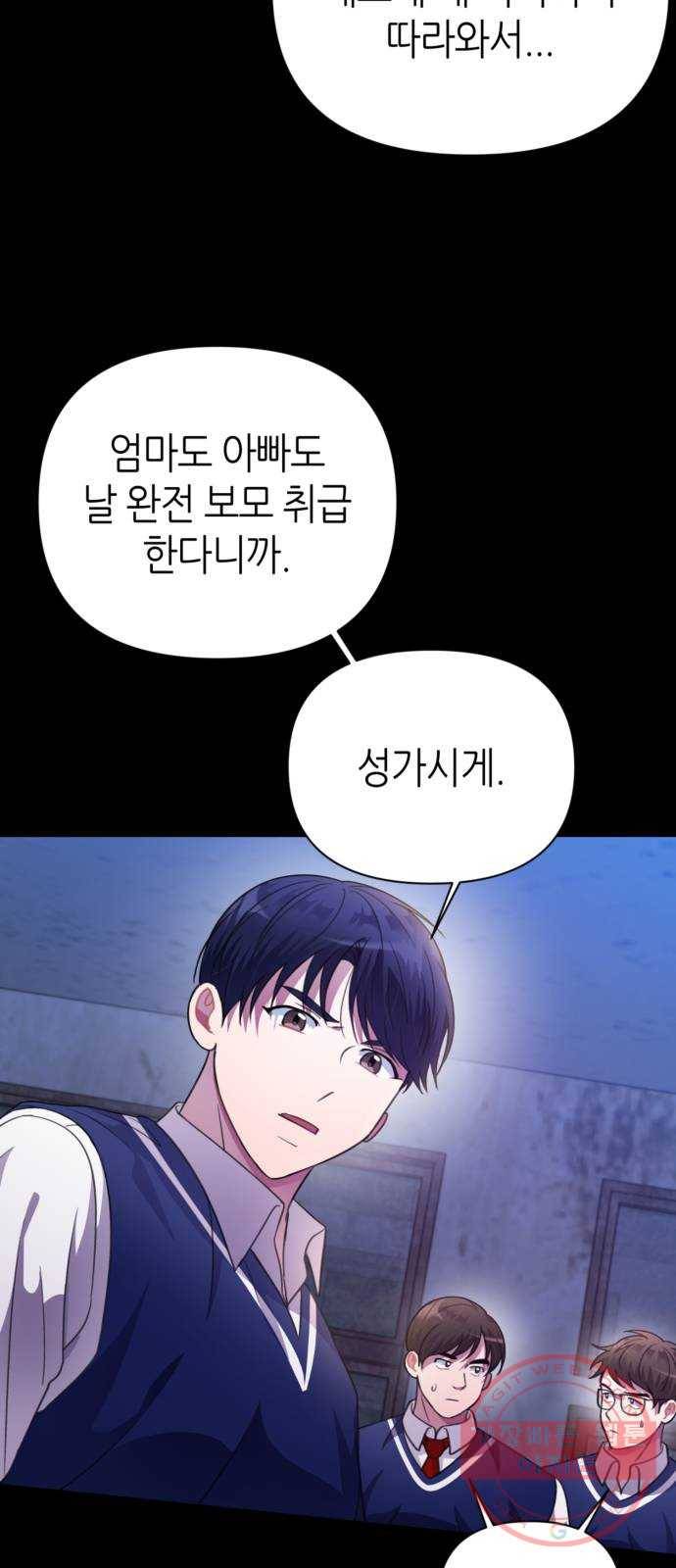 성스러운 아이돌 37화 7