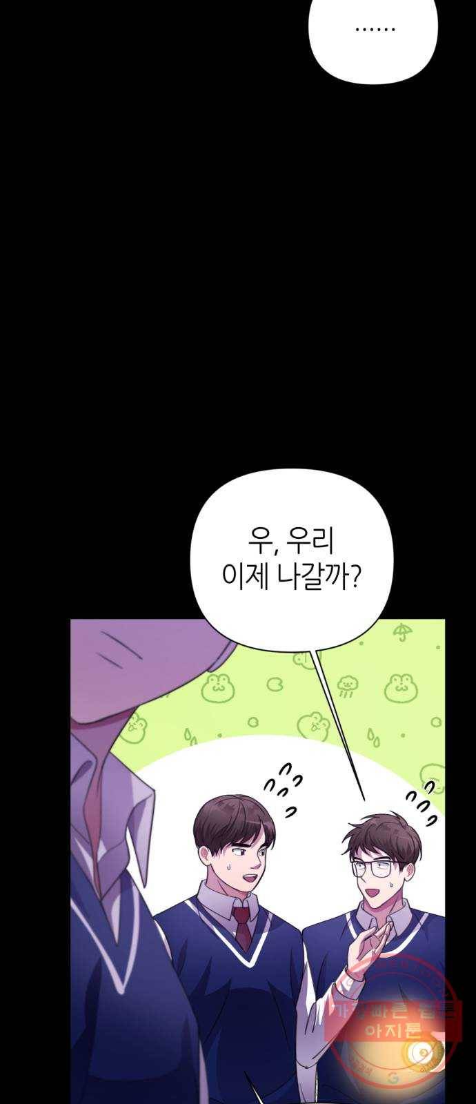 성스러운 아이돌 37화 8
