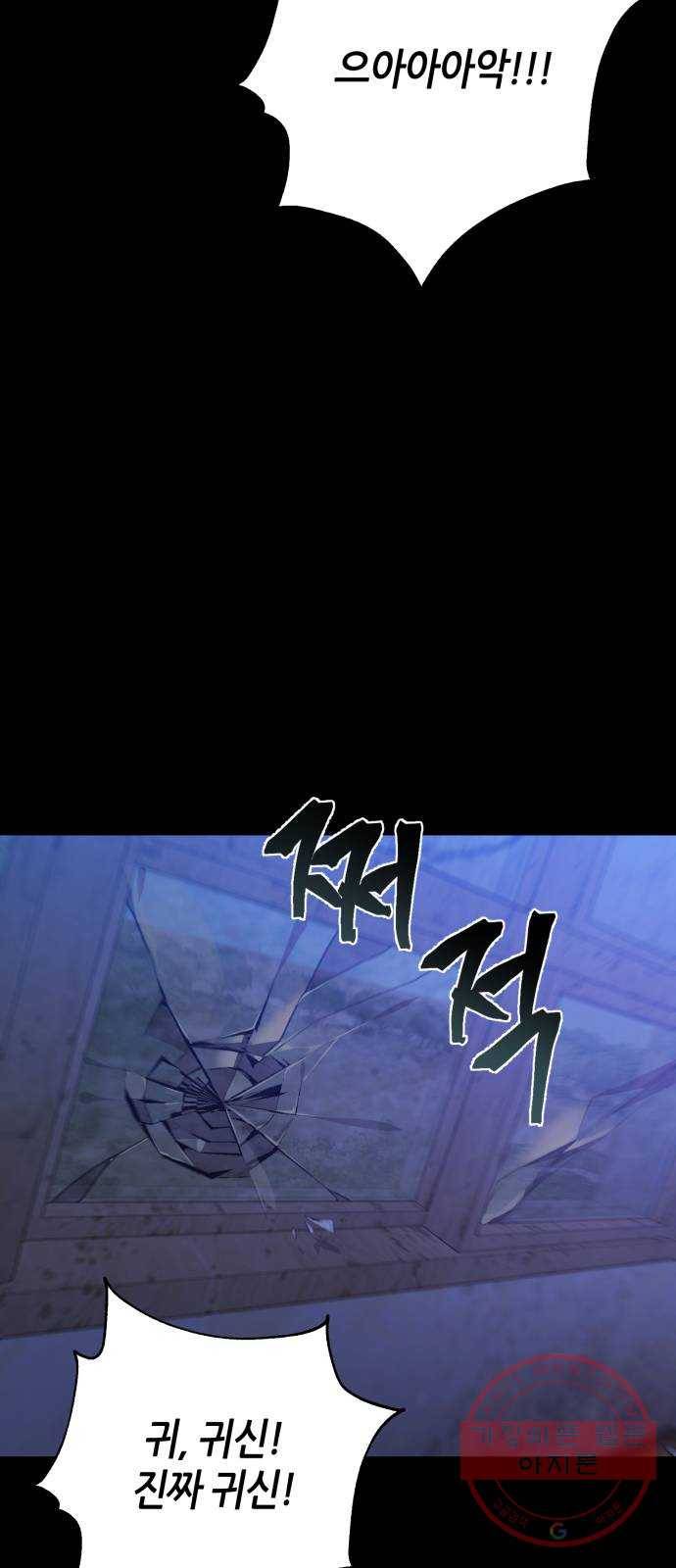 성스러운 아이돌 37화 13
