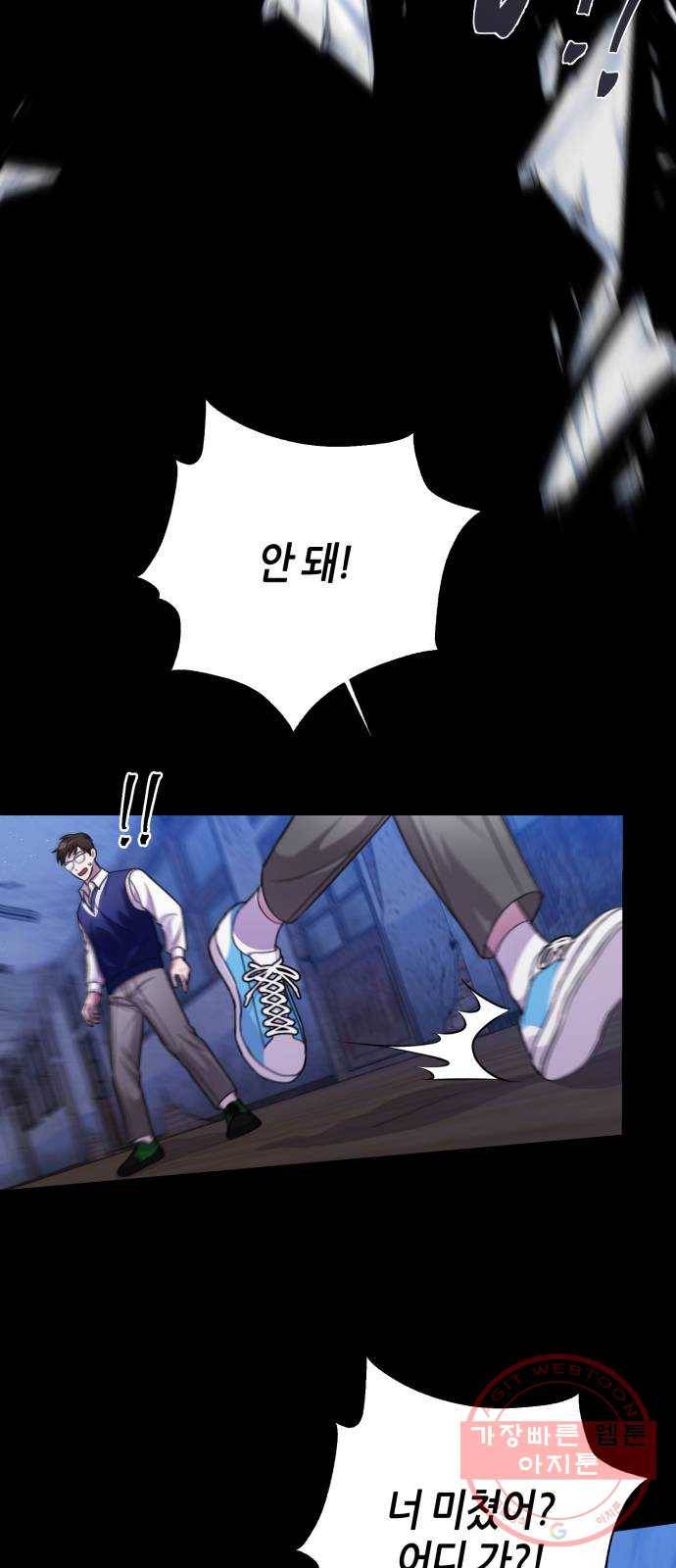 성스러운 아이돌 37화 15