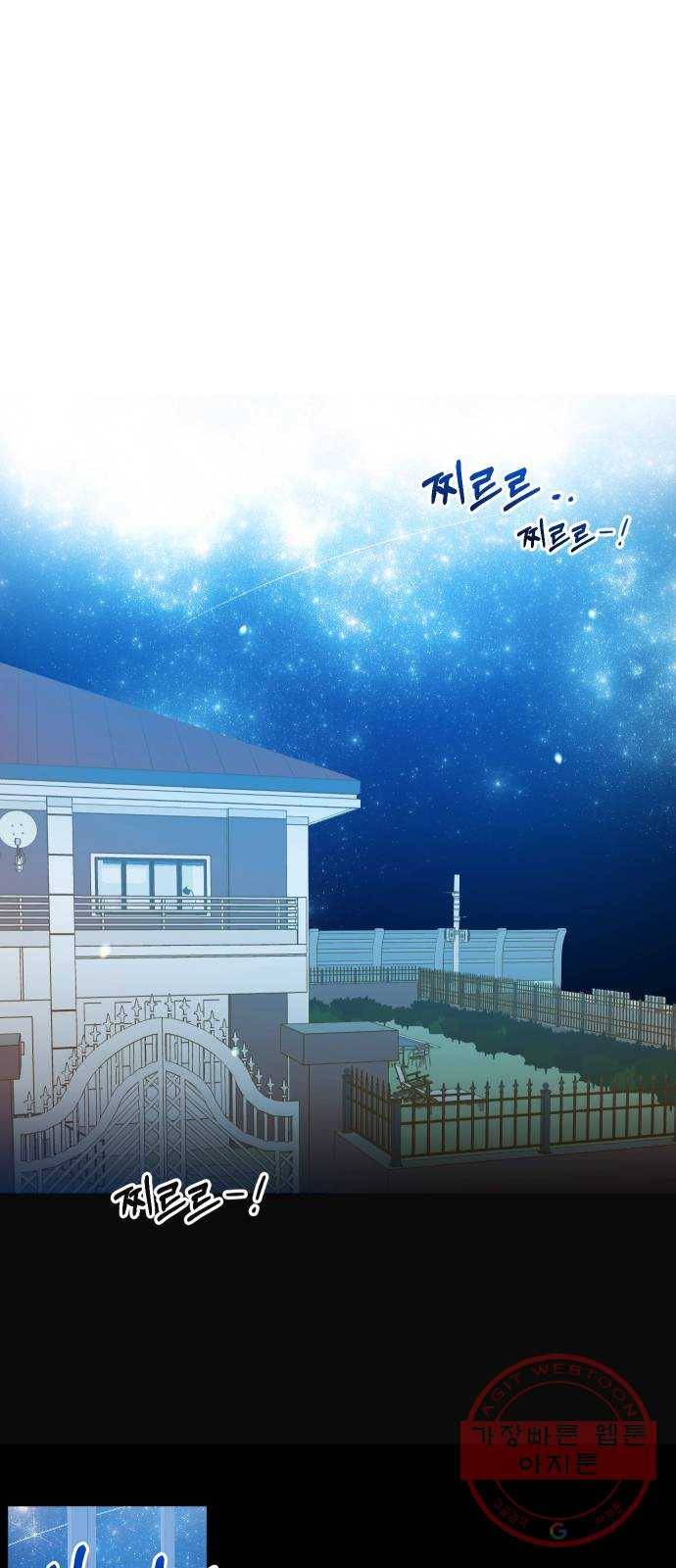 어느날 네가 떠올라! 7화 1