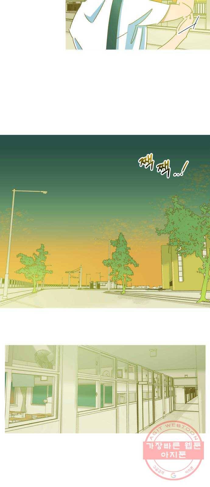 어느날 네가 떠올라! 7화 7