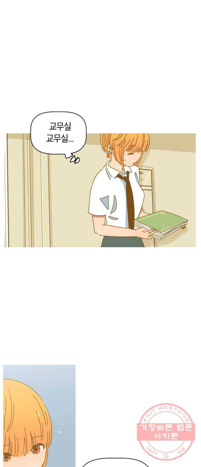 어느날 네가 떠올라! 7화 16