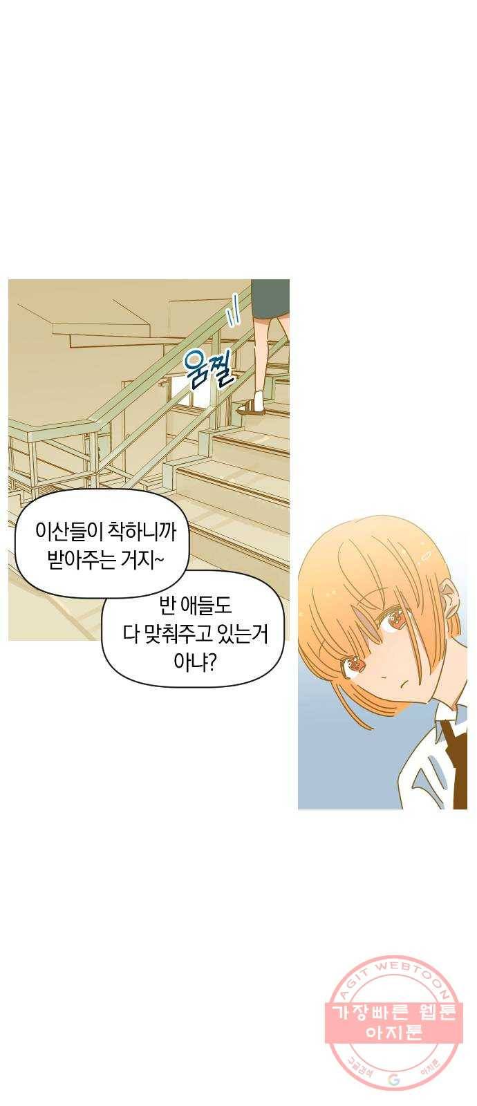 어느날 네가 떠올라! 7화 18