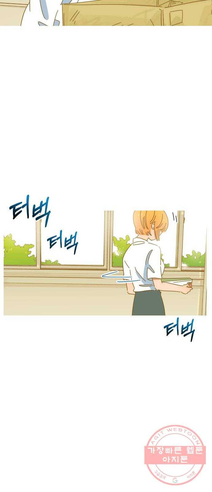어느날 네가 떠올라! 7화 21