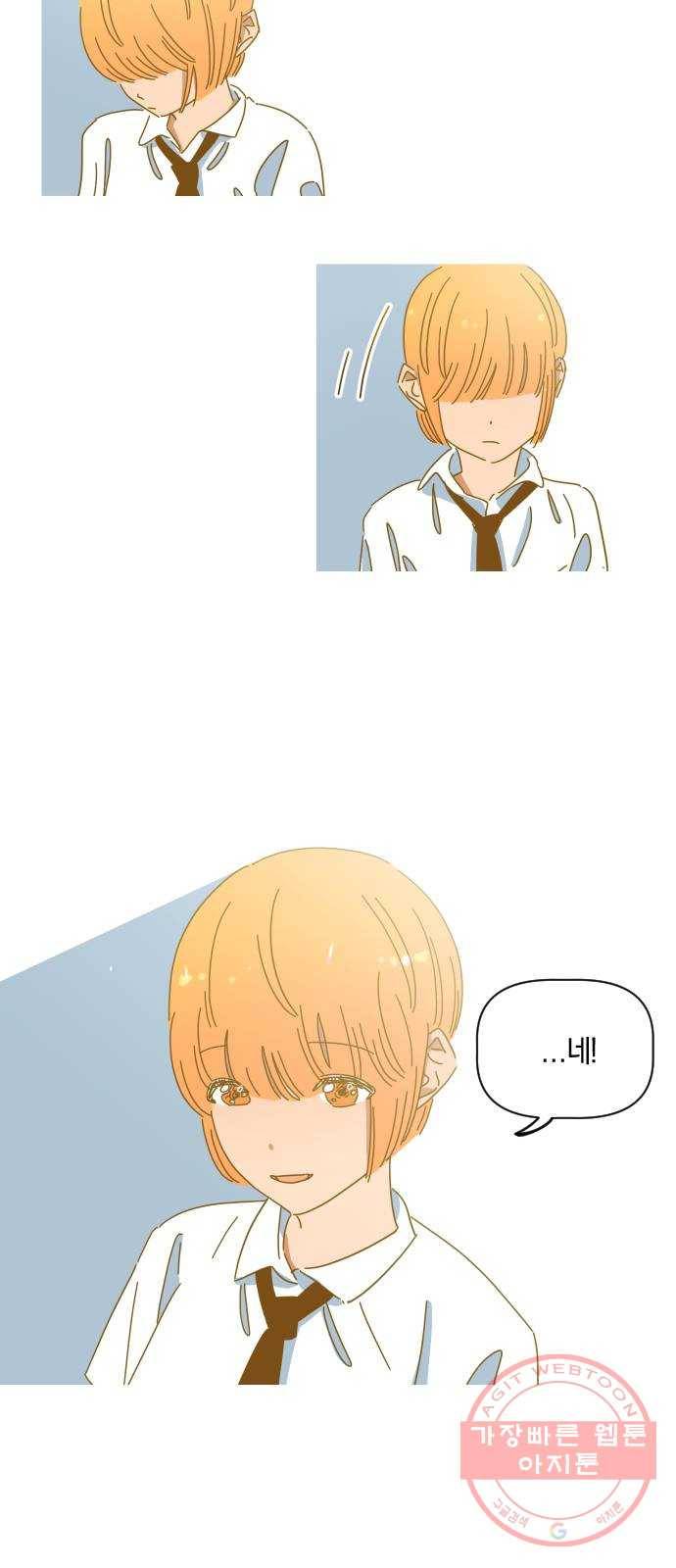 어느날 네가 떠올라! 7화 24