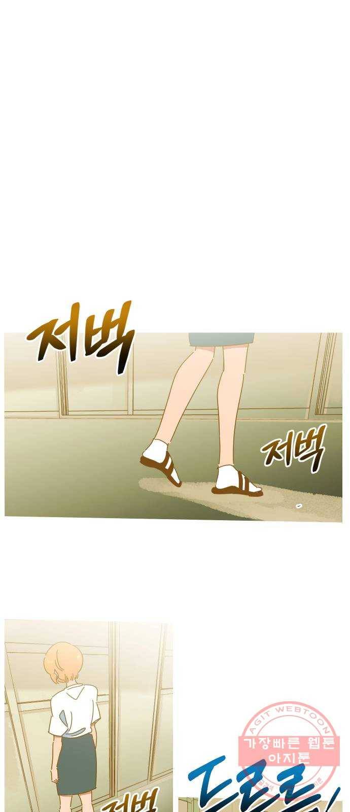 어느날 네가 떠올라! 7화 25