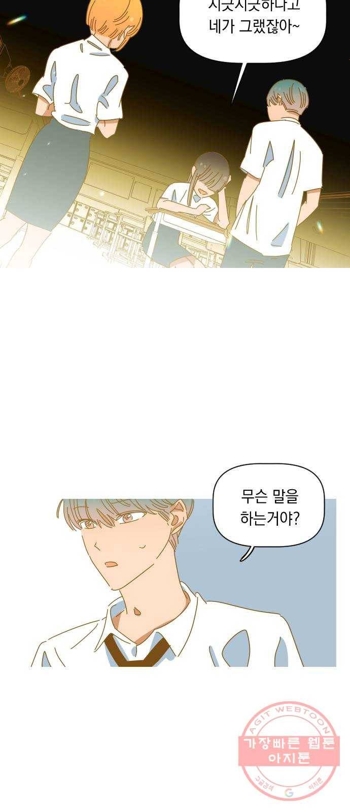 어느날 네가 떠올라! 7화 27