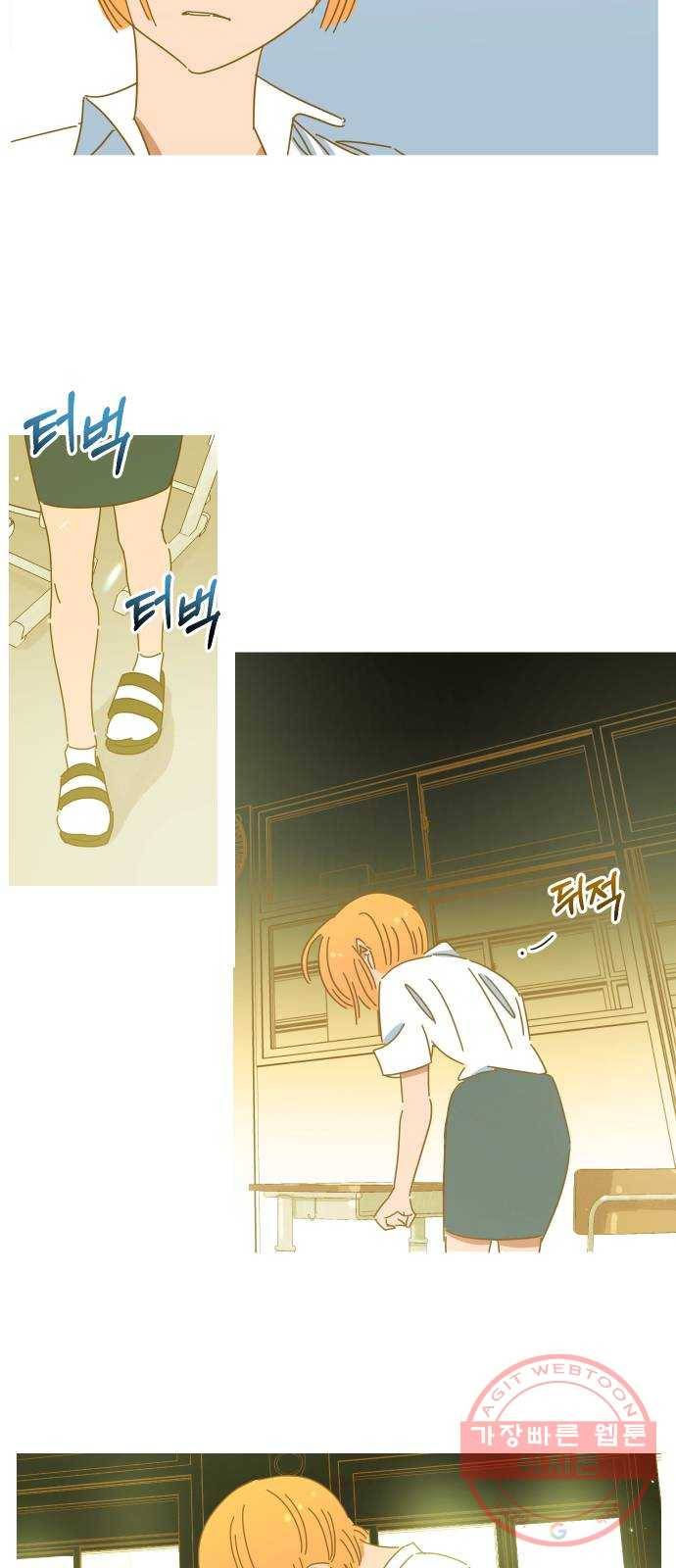 어느날 네가 떠올라! 7화 31
