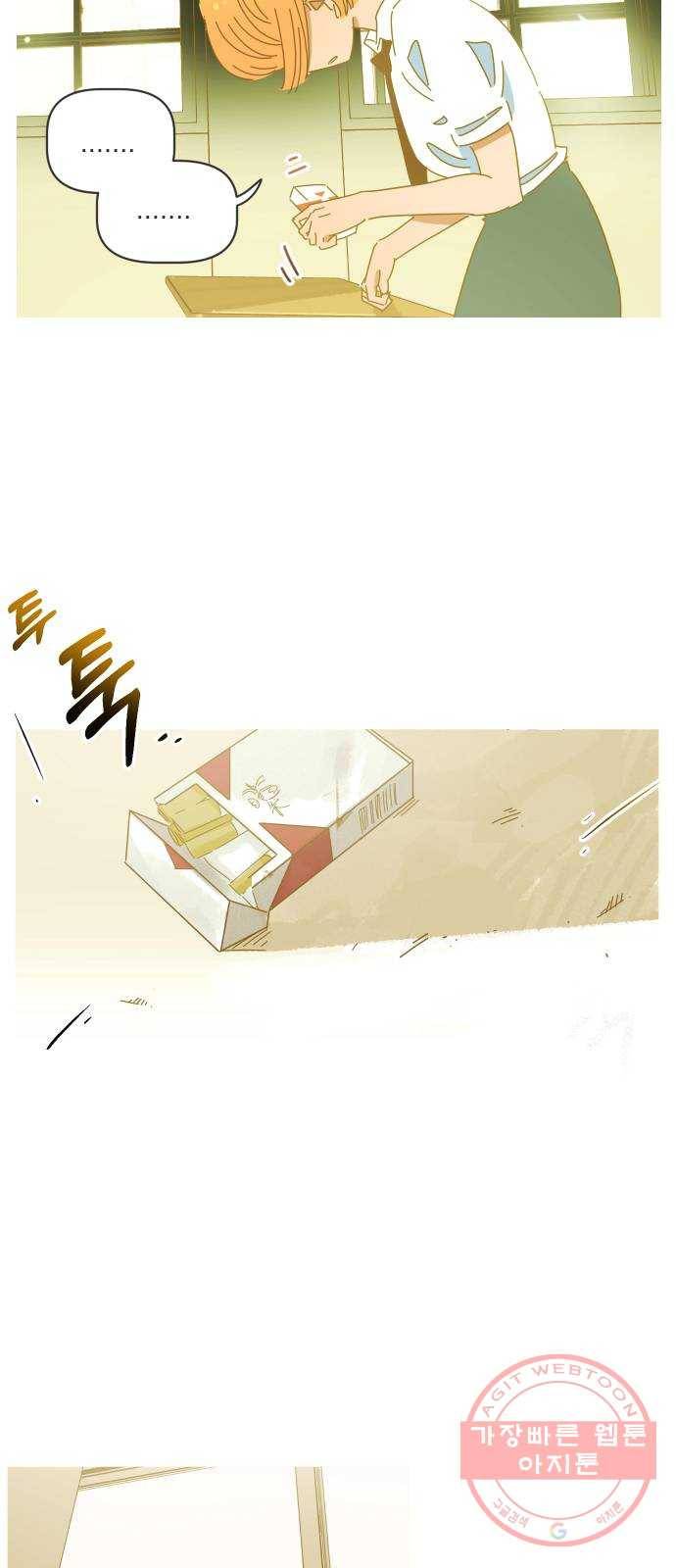 어느날 네가 떠올라! 7화 32