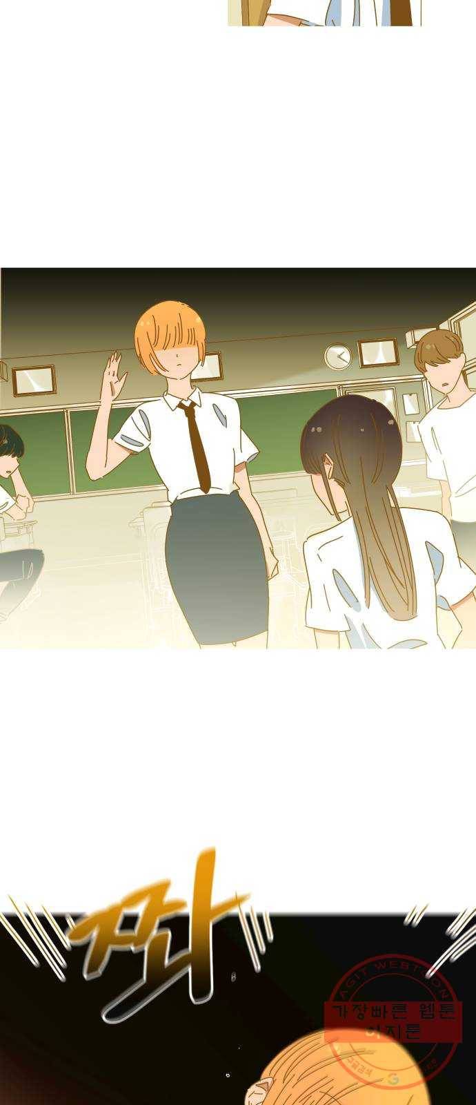 어느날 네가 떠올라! 7화 35