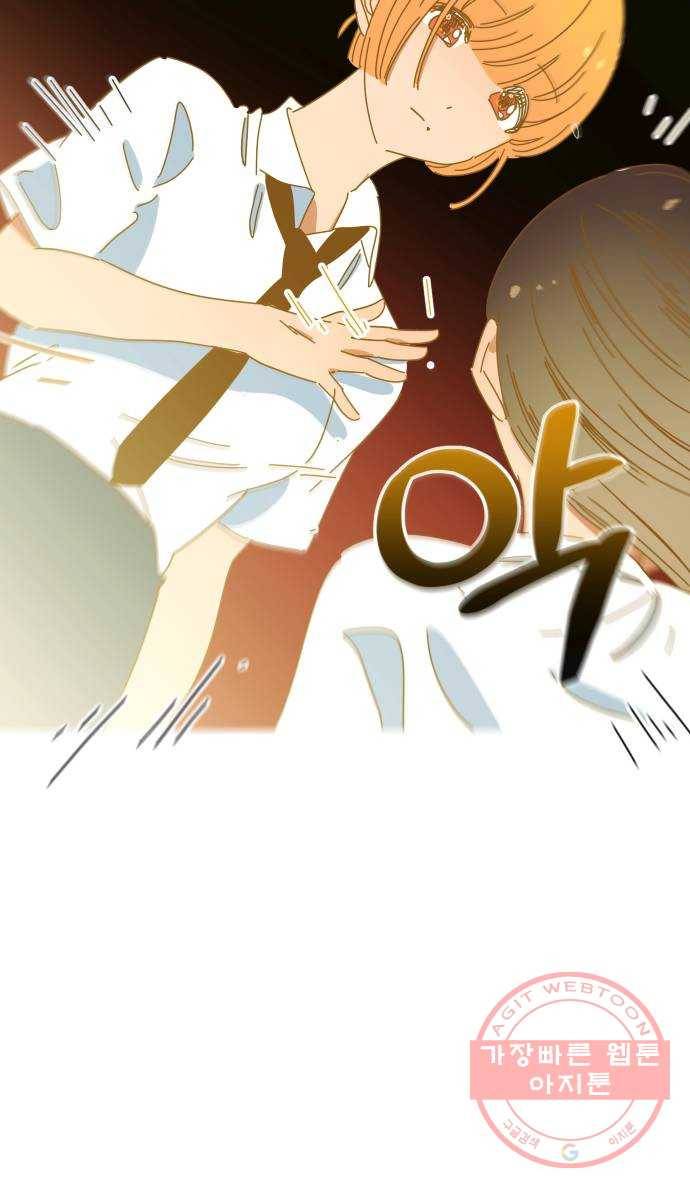 어느날 네가 떠올라! 7화 36