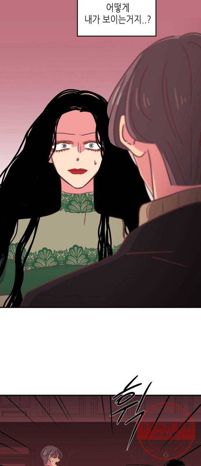 온실 속 화초 19화 2
