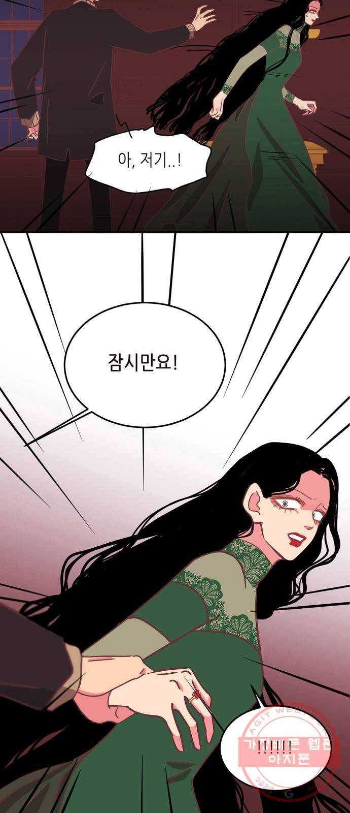 온실 속 화초 19화 3