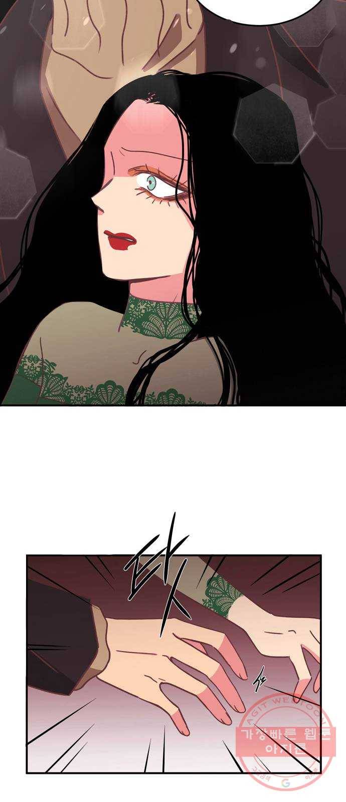 온실 속 화초 19화 5