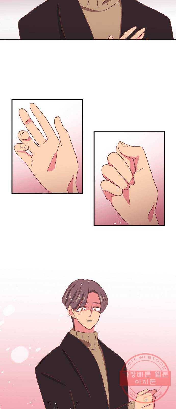 온실 속 화초 19화 7