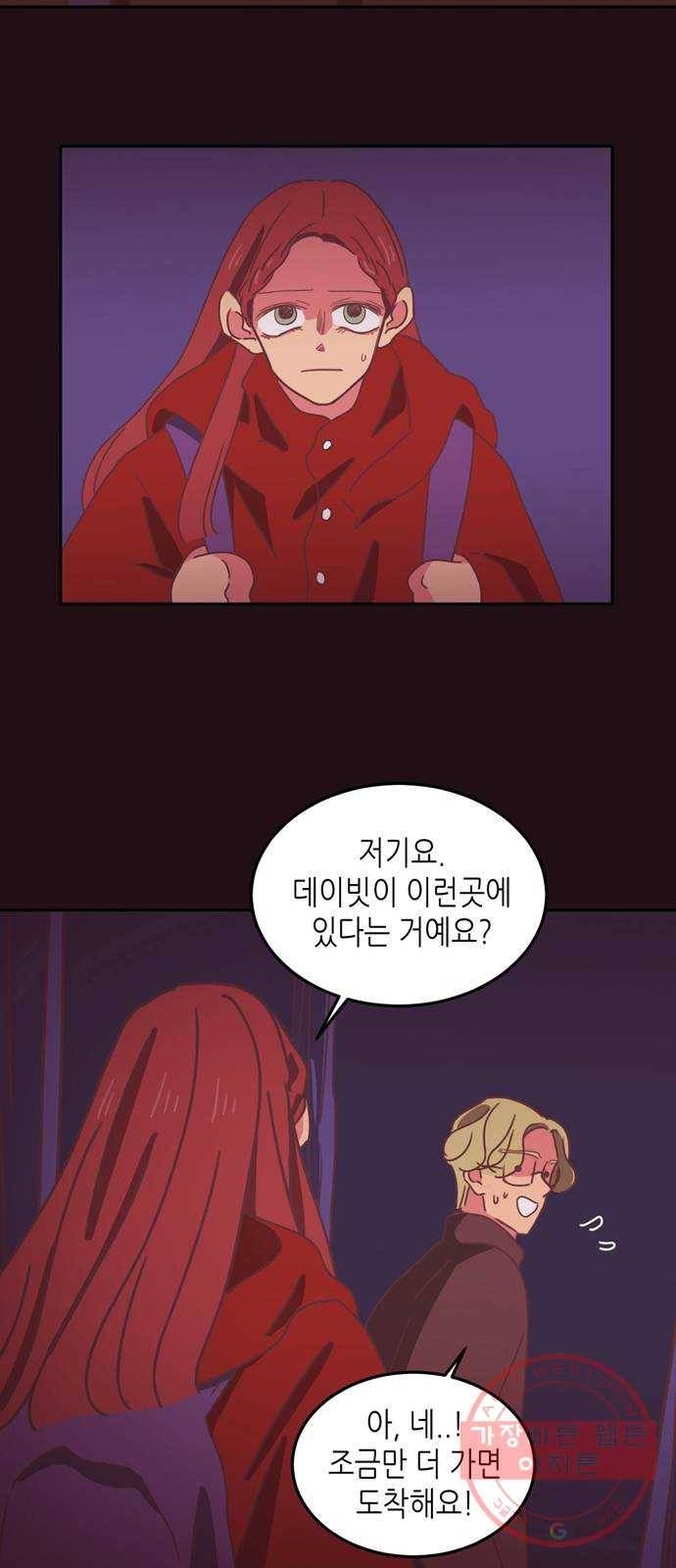 온실 속 화초 19화 10