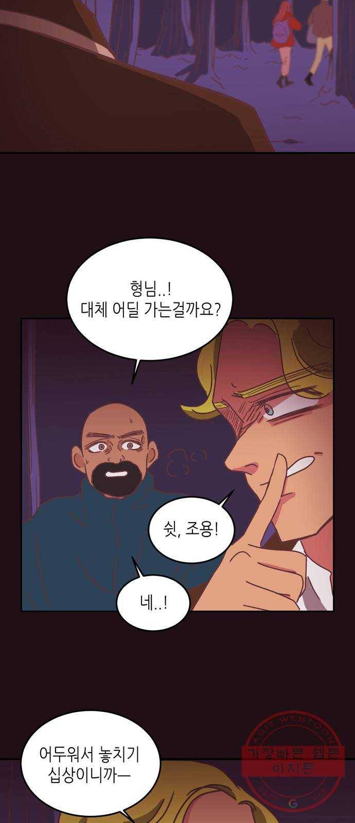 온실 속 화초 19화 13