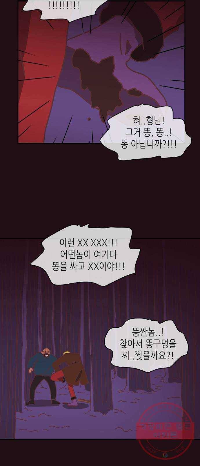 온실 속 화초 19화 15