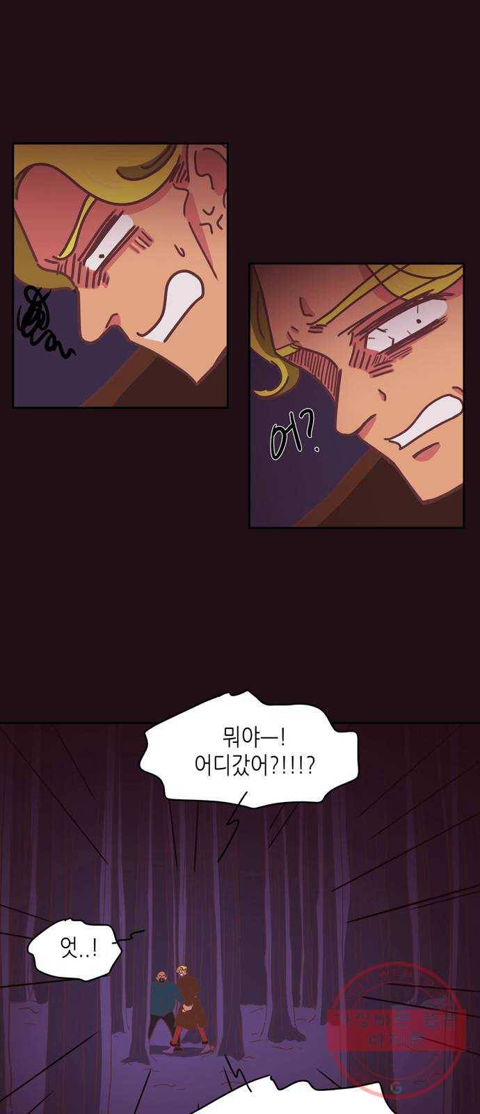 온실 속 화초 19화 16